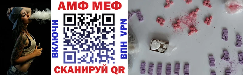как найти закладки  Челябинск  Amphetamine Розовый 