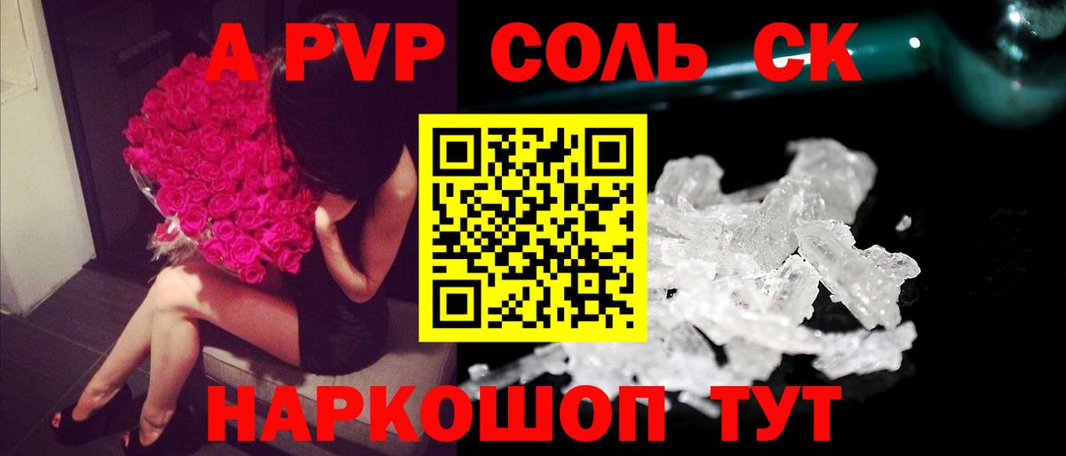 APVP Crystall Челябинск