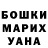 Гашиш hashish Masha Istomina