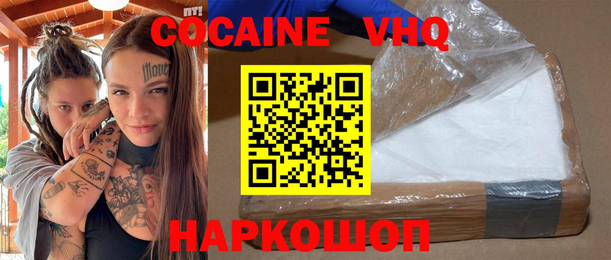 COCAIN Перу  Вход с VPN  Челябинск 