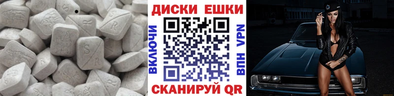 купить наркотик Челябинск Ecstasy диски