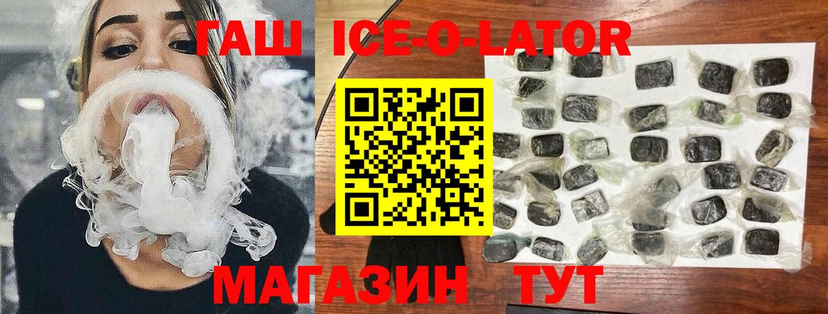 Челябинск  Гашиш Изолятор  где купить наркоту  Вход с VPN 