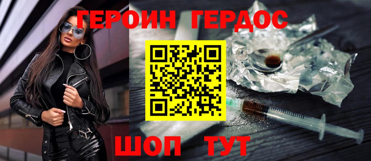 Челябинск  ГЕРОИН герыч  ГЕРОИН  Вход с VPN 