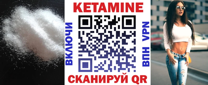 Кетамин VHQ  наркотики  Челябинск 