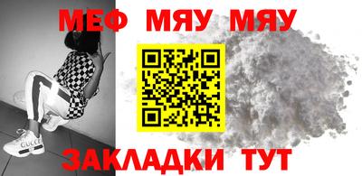 MESCALINE Сланцы