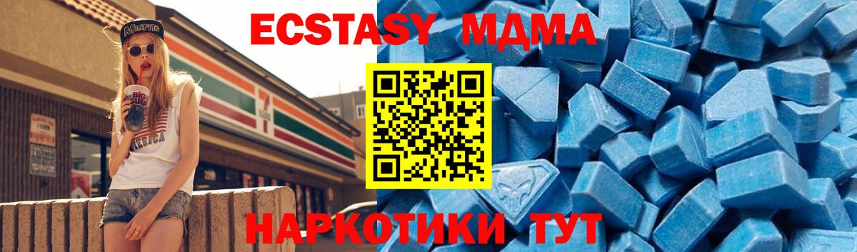 Челябинск  МДМА  Вход с VPN  MDMA Molly  MDMA VHQ 
