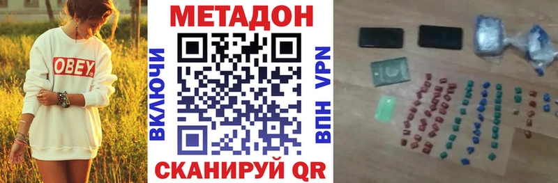 как найти наркотики  Челябинск  МЕТАДОН белоснежный 