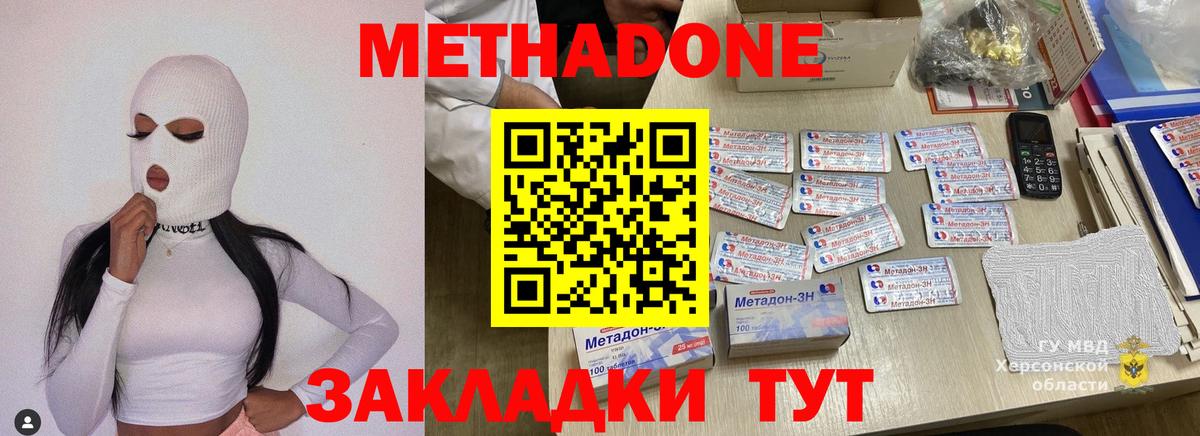 МЕТАДОН белоснежный  Вход с VPN  Челябинск 