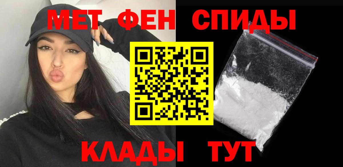 Метамфетамин пудра Челябинск