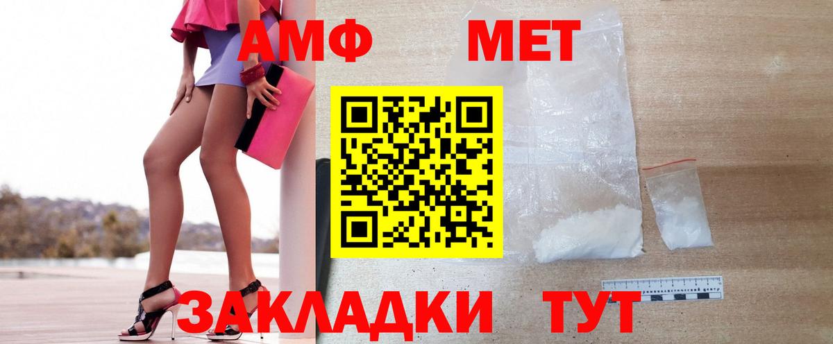 Первитин Methamphetamine  Вход с VPN  Первитин Methamphetamine  Челябинск 