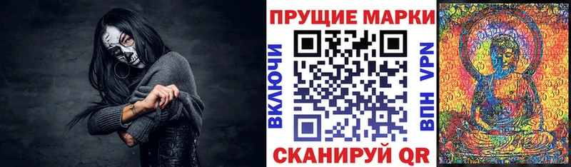 где купить наркоту Челябинск Марки N-bome 1500мкг
